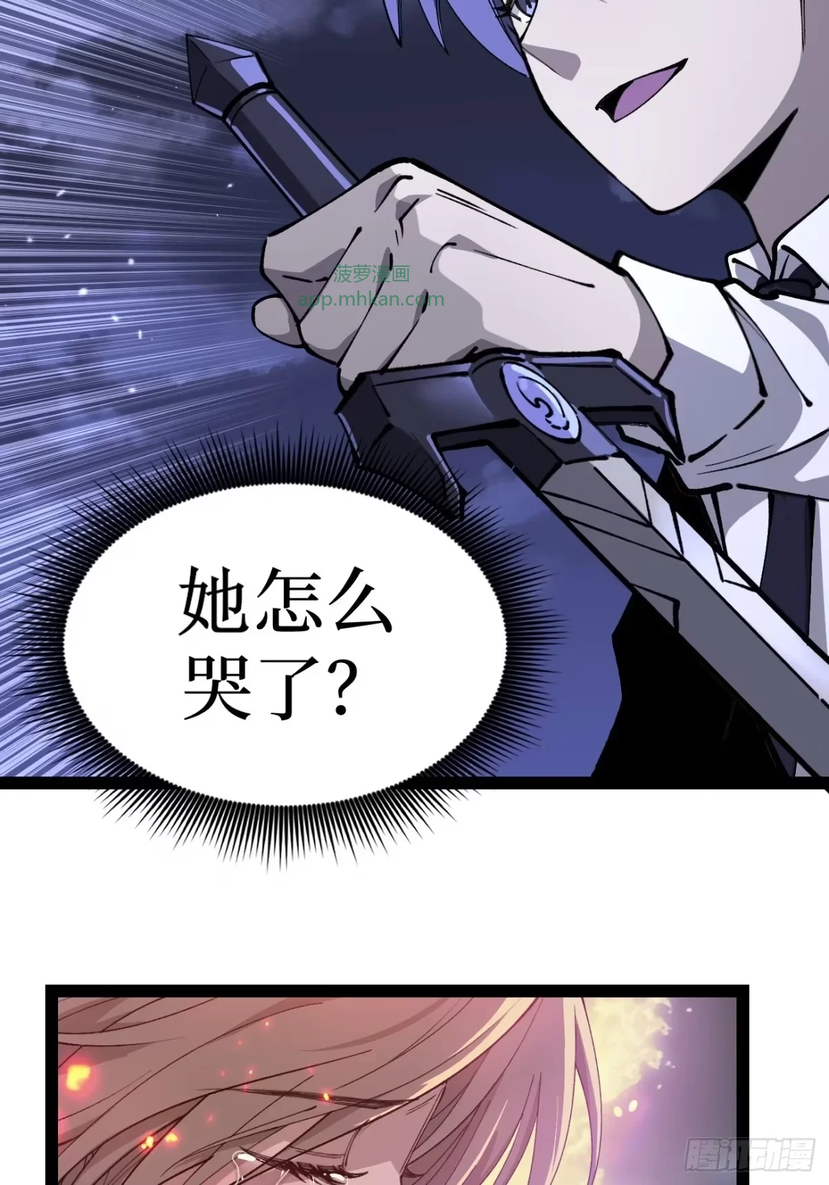第189话 唇的味道 第4页