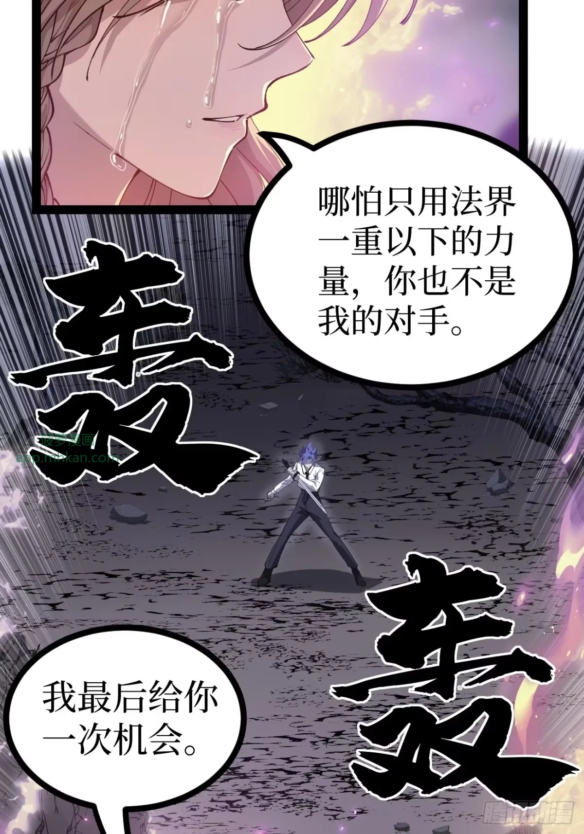 第189话 唇的味道 第5页