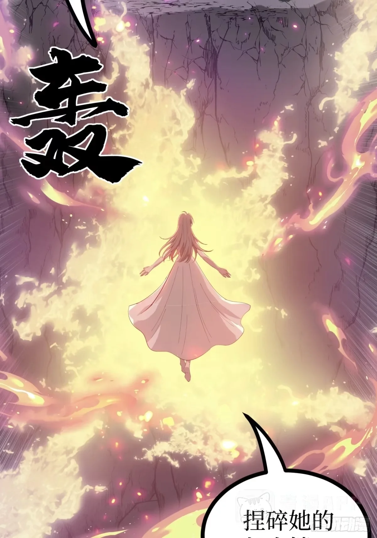 第189话 唇的味道 第6页