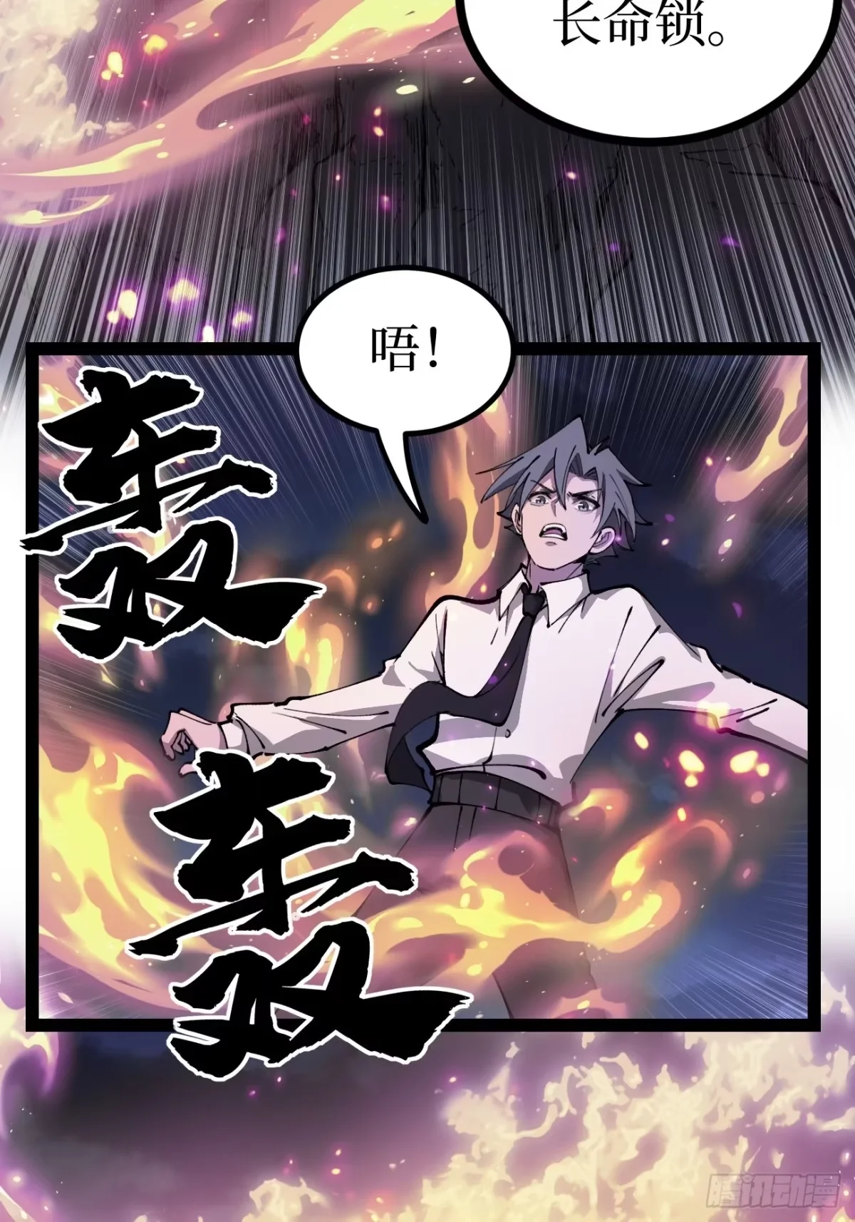 第189话 唇的味道 第7页