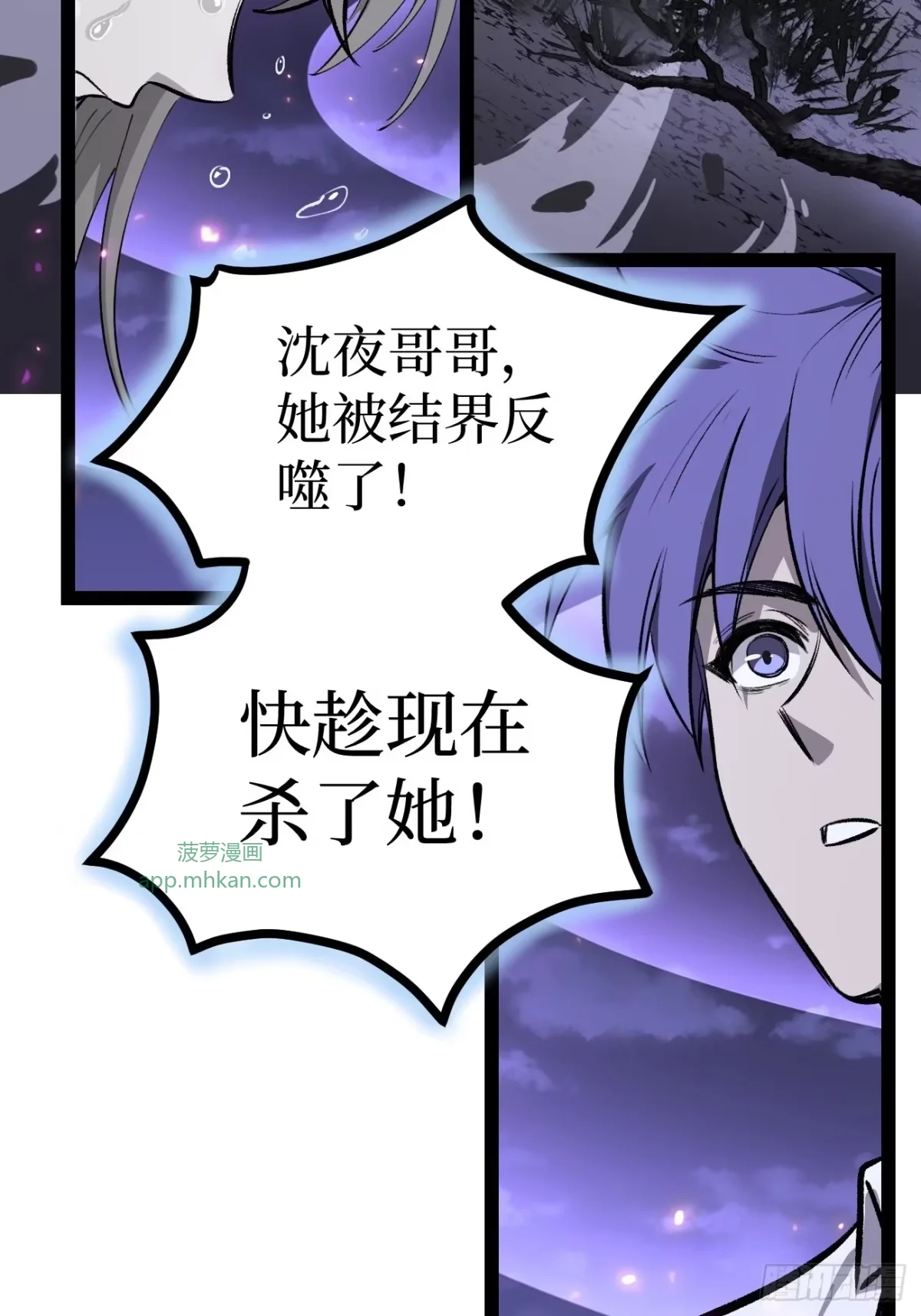 第189话 唇的味道 第14页