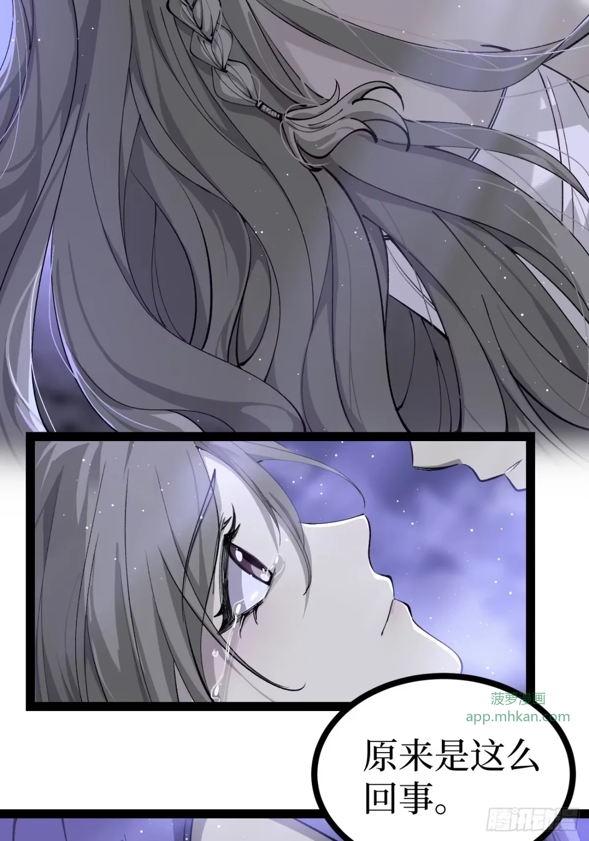 第189话 唇的味道 第23页