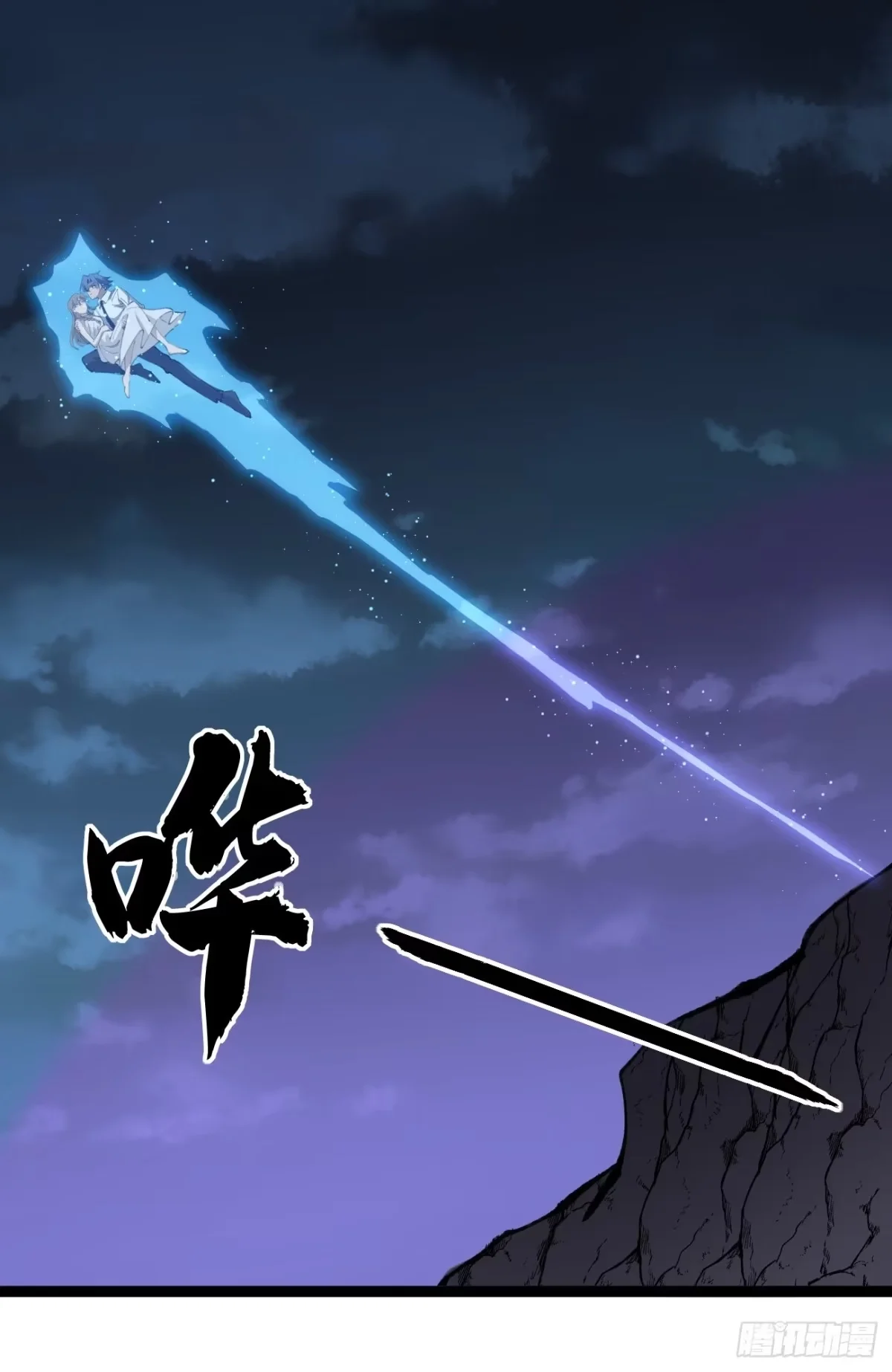 第189话 唇的味道 第25页