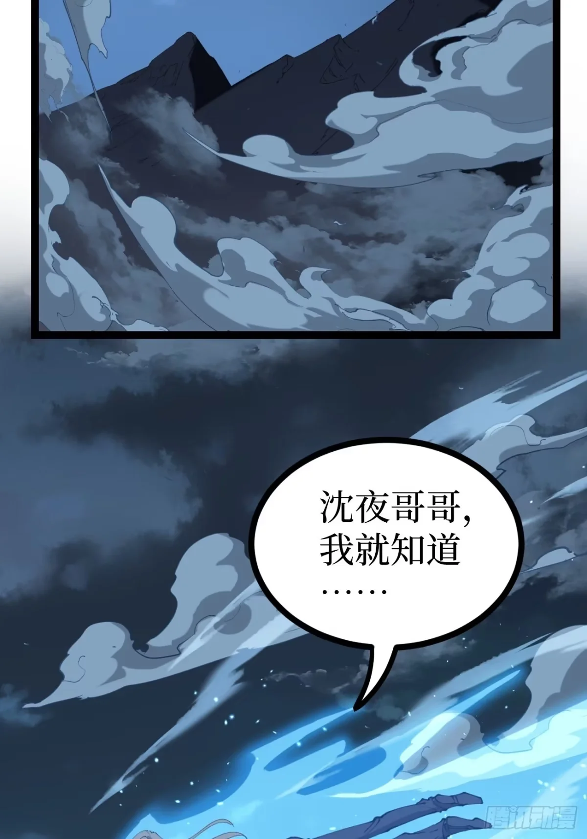 第189话 唇的味道 第27页