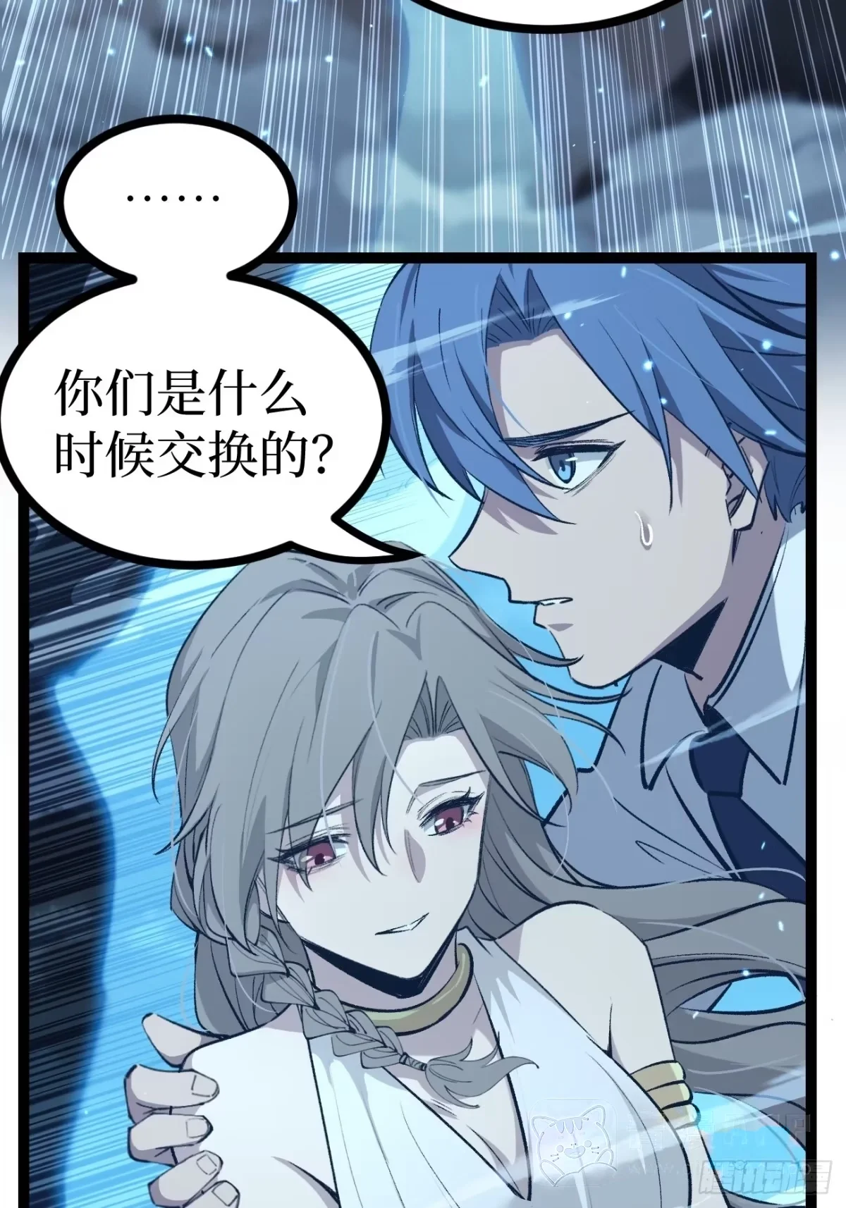 第189话 唇的味道 第31页