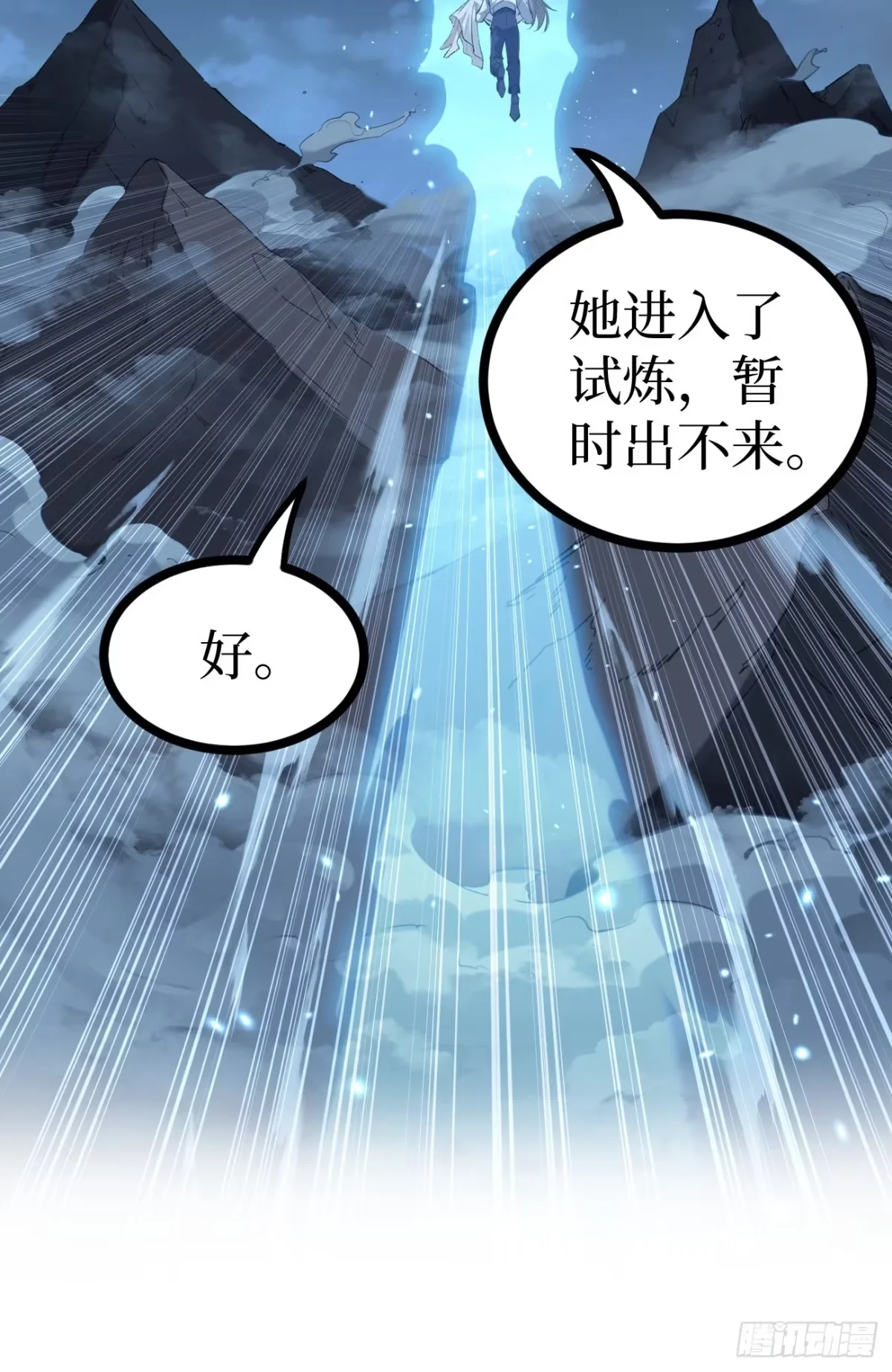 第189话 唇的味道 第33页