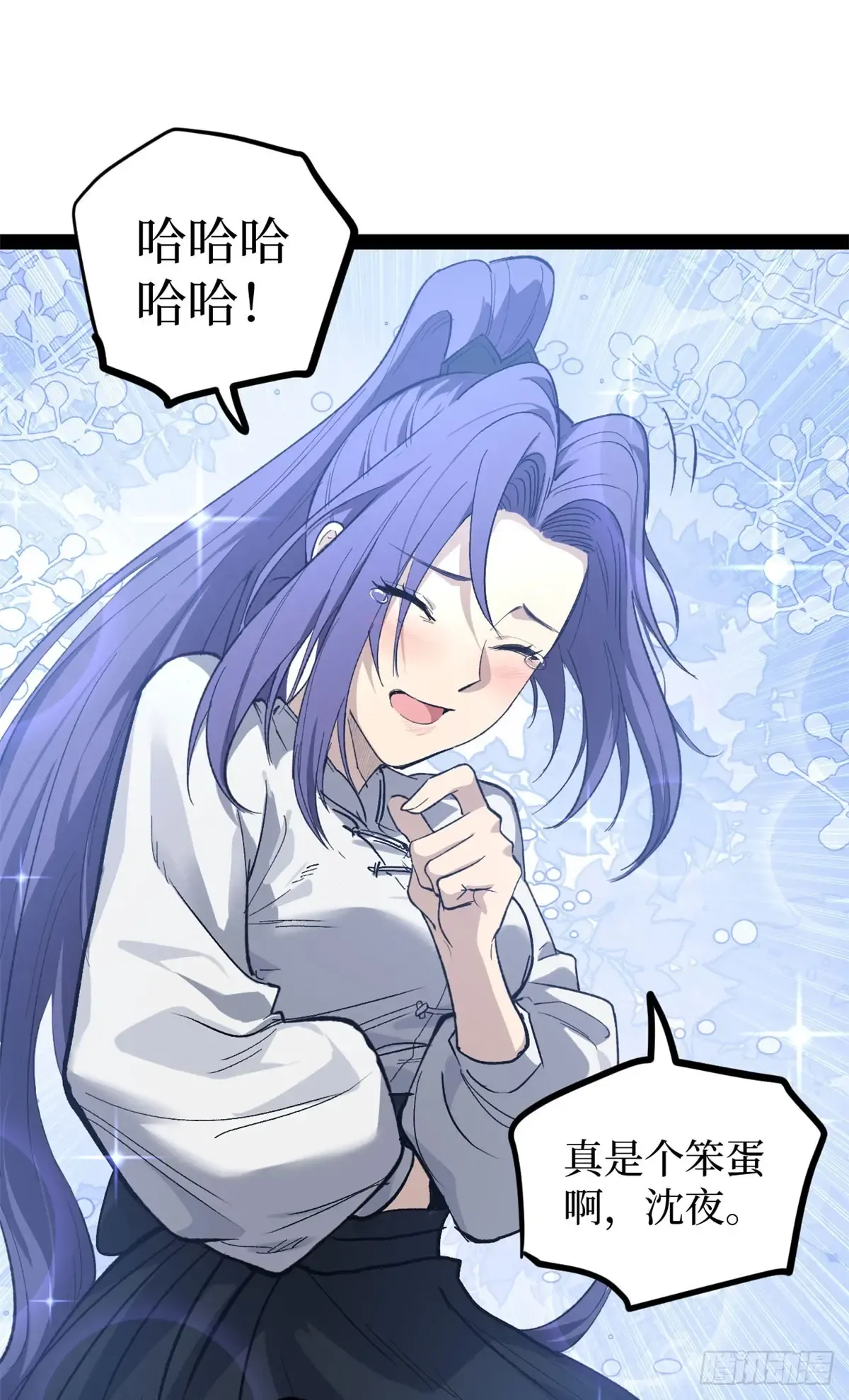 69 共赴晚宴 第9页