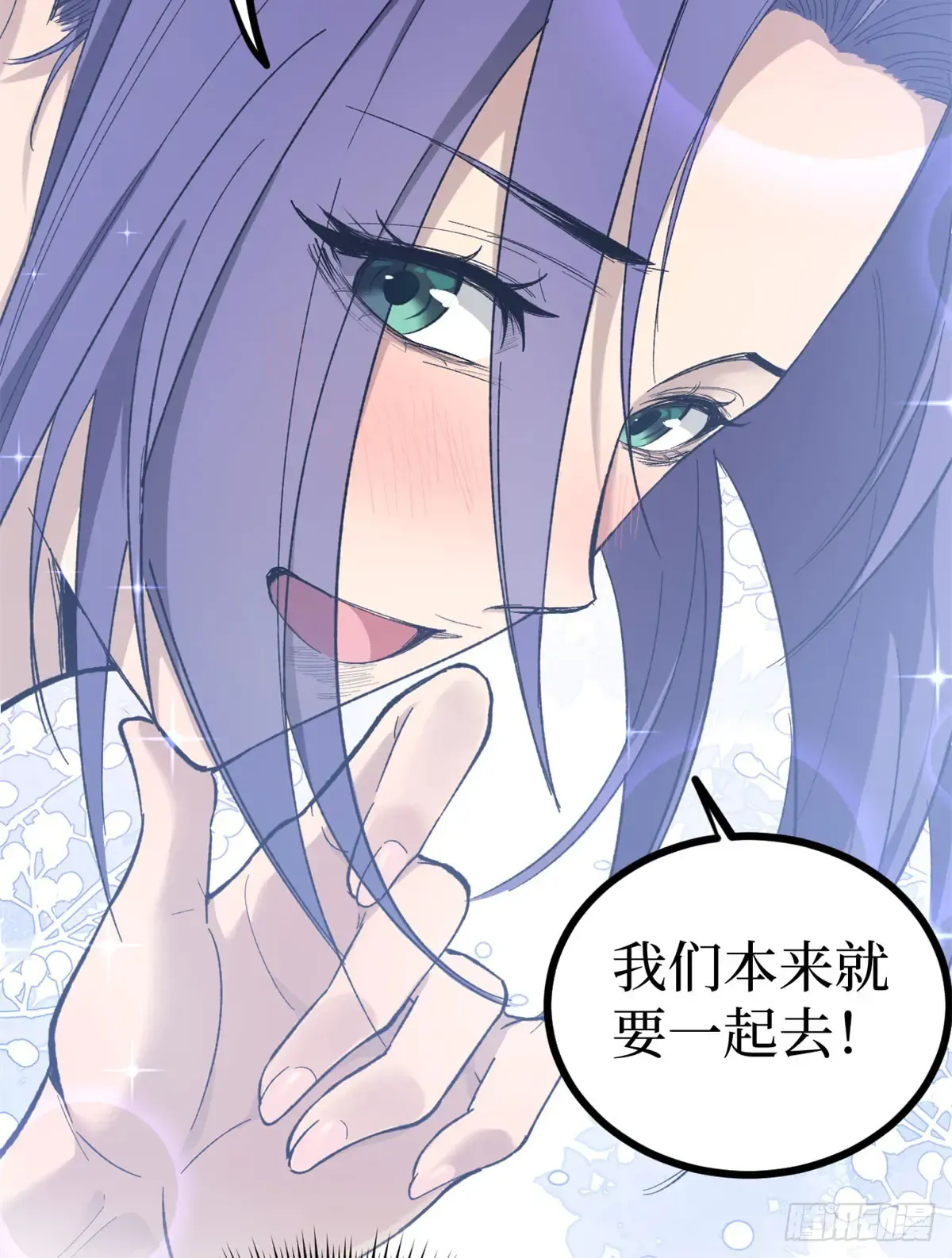 69 共赴晚宴 第11页