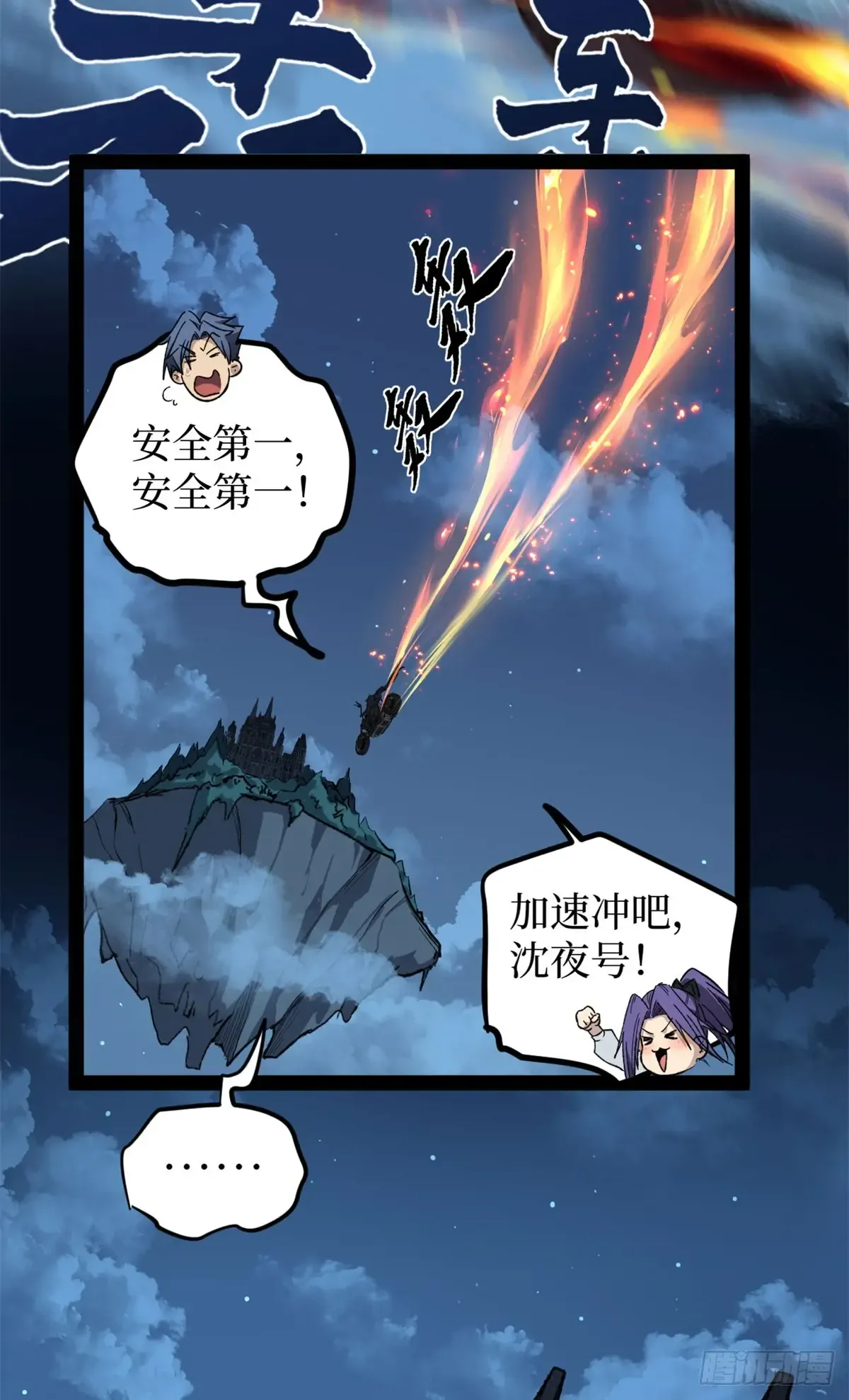 69 共赴晚宴 第18页