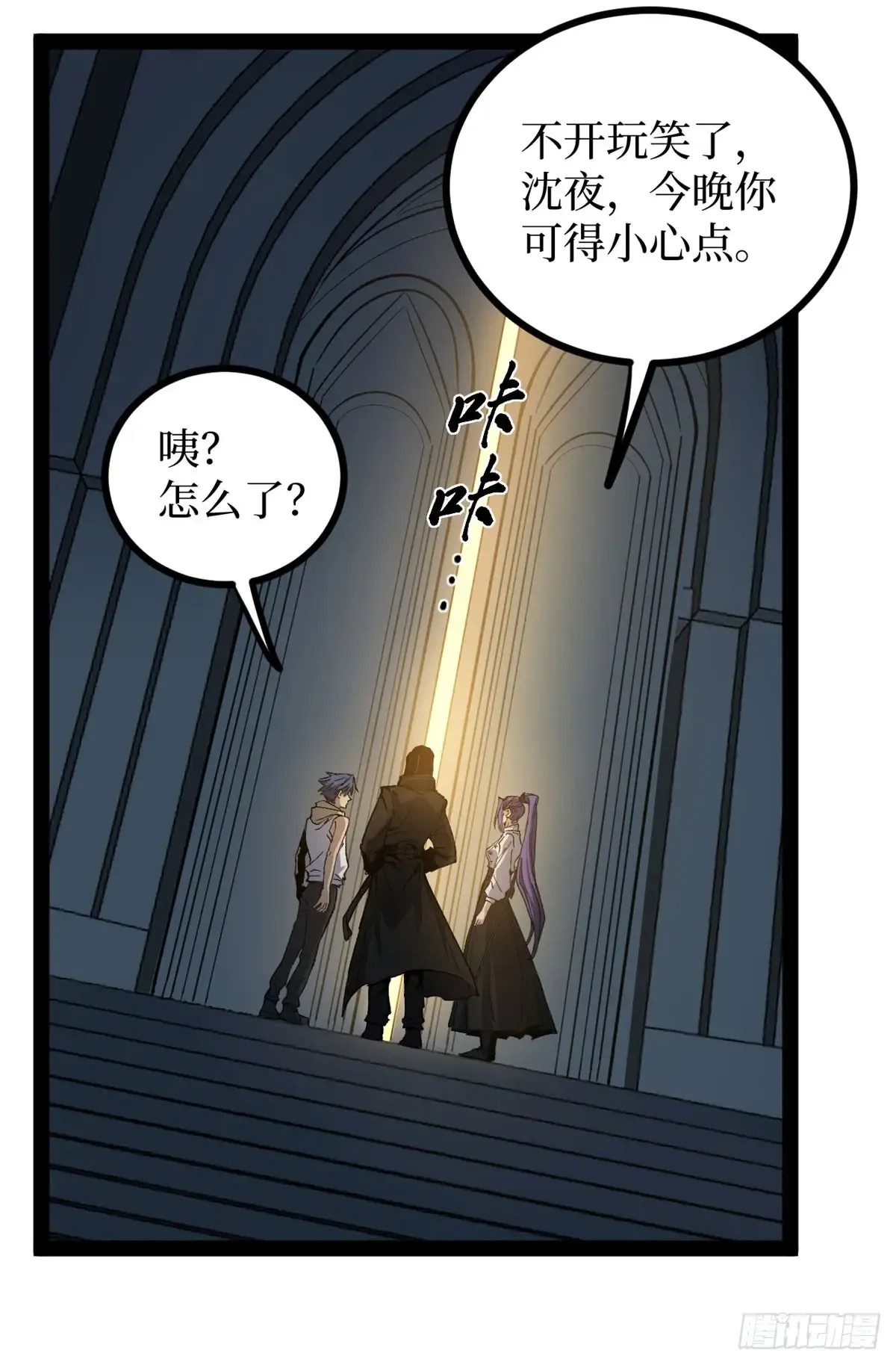69 共赴晚宴 第22页