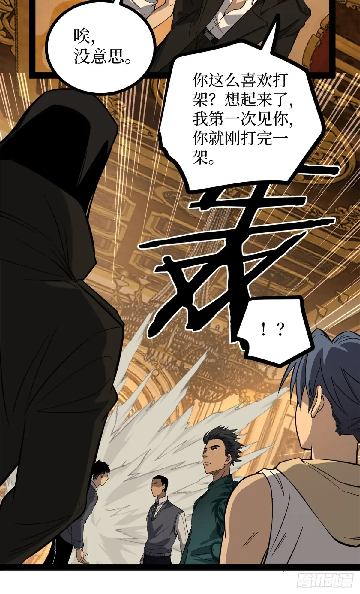 69 共赴晚宴 第28页