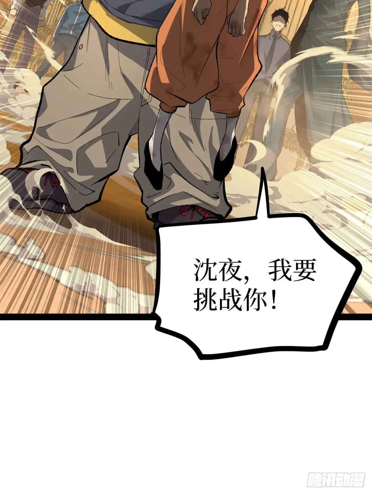 69 共赴晚宴 第31页