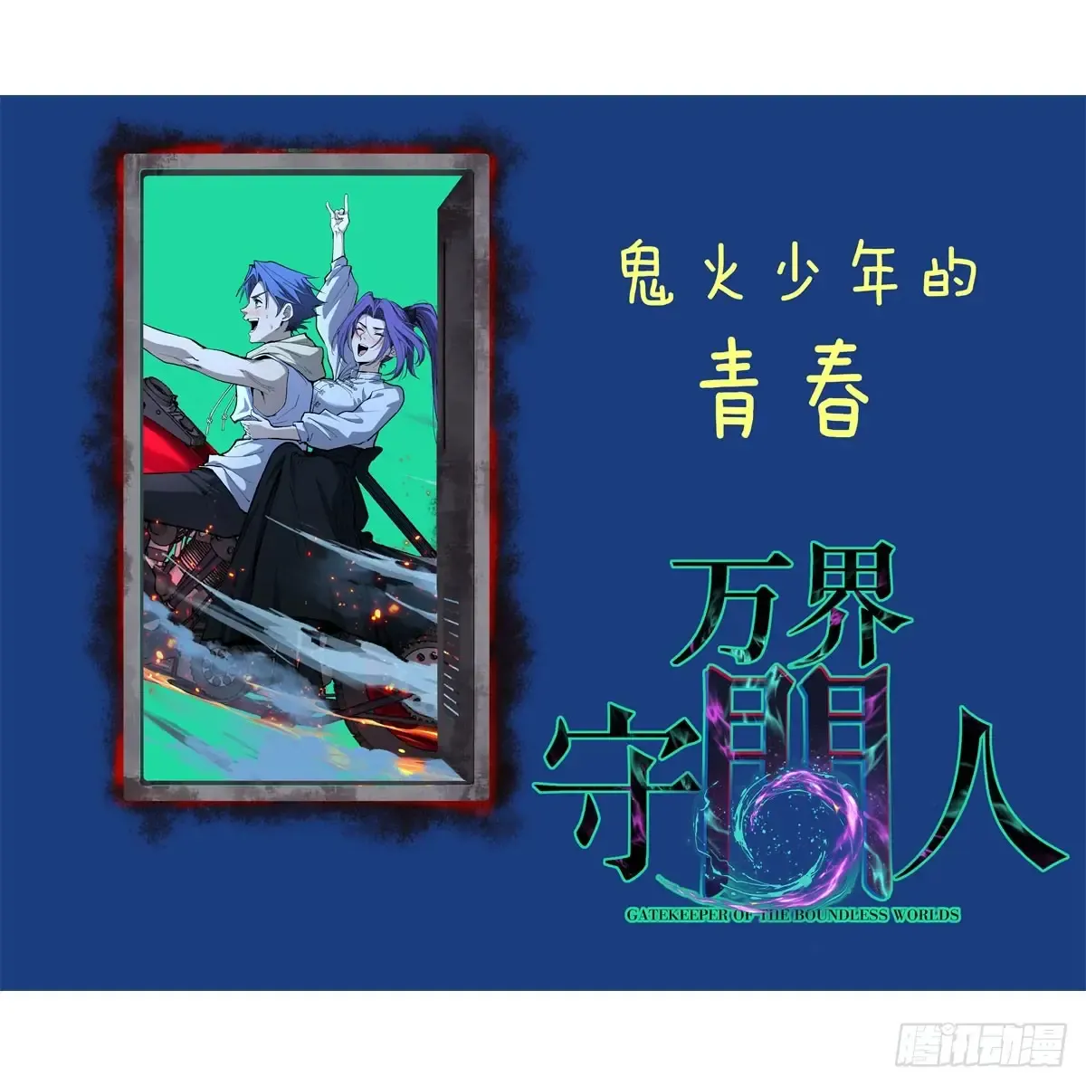 69 共赴晚宴 第32页