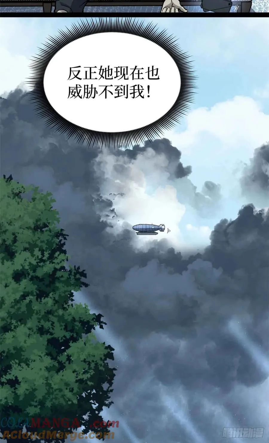 54 童年往事 第13页