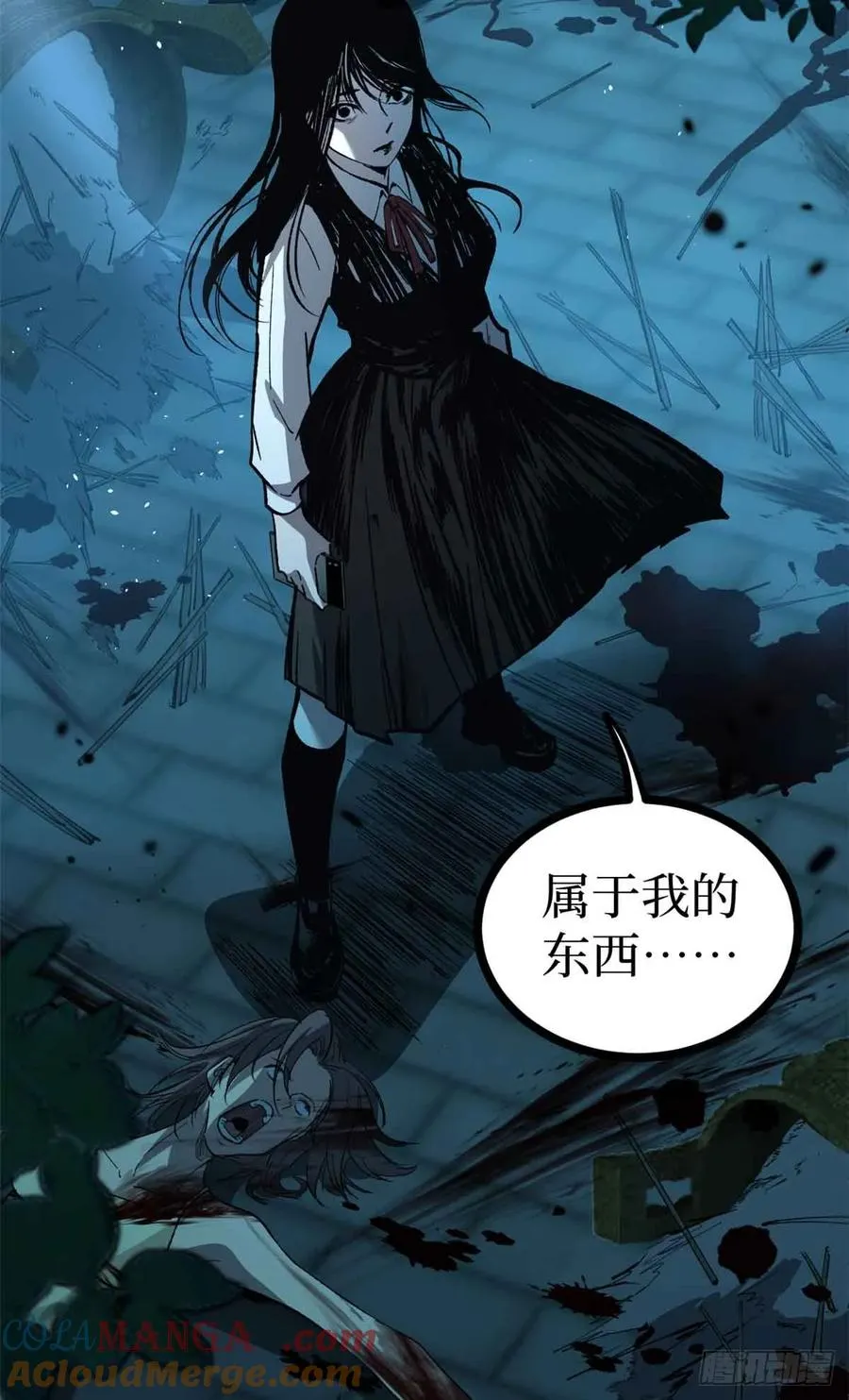 54 童年往事 第17页