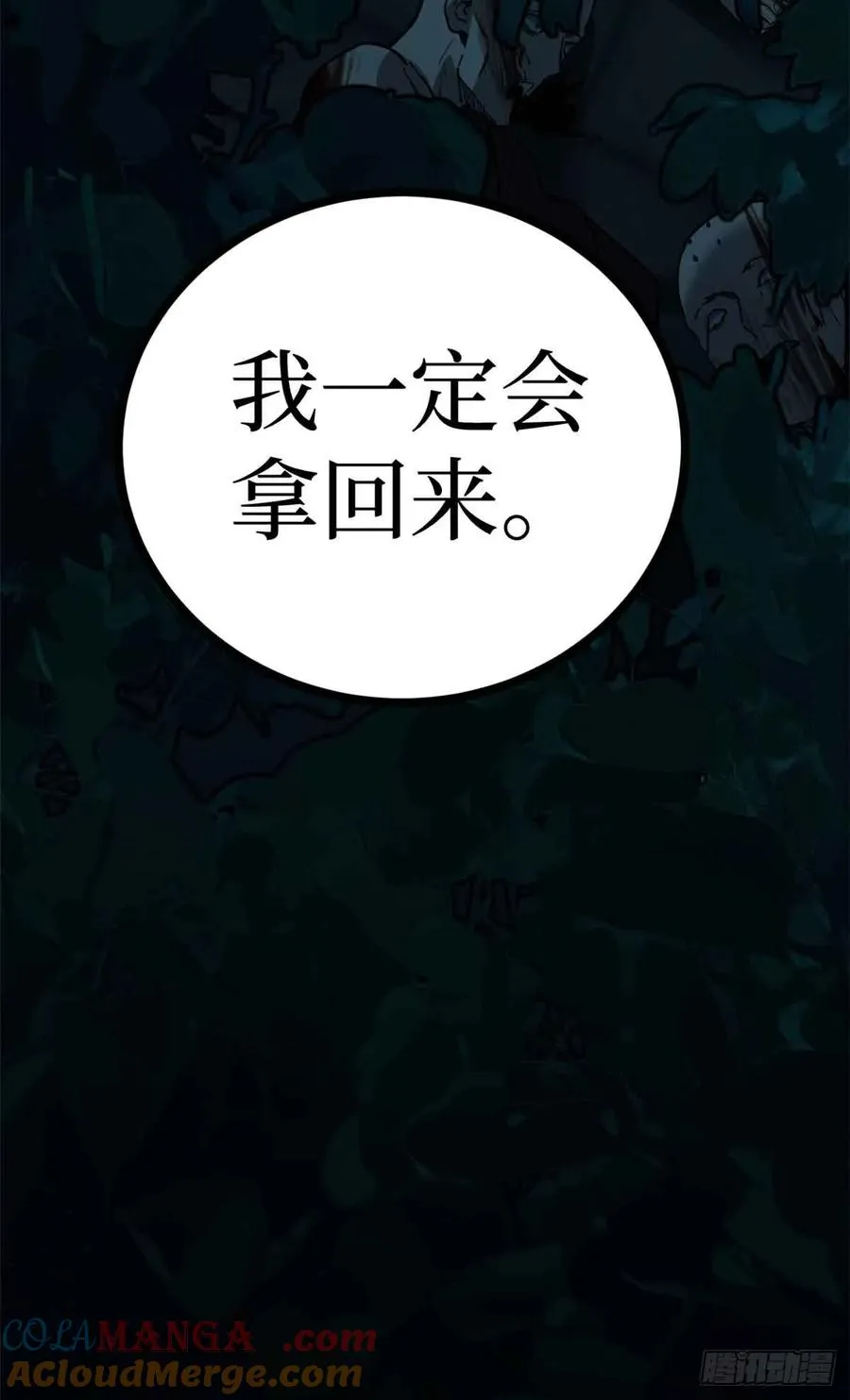 54 童年往事 第19页