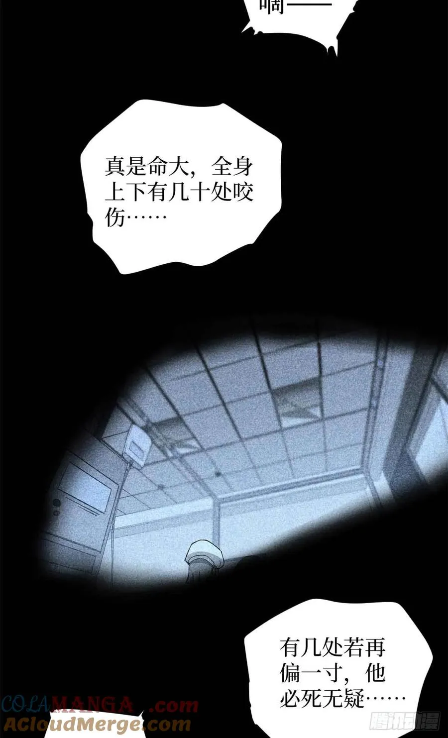 54 童年往事 第31页