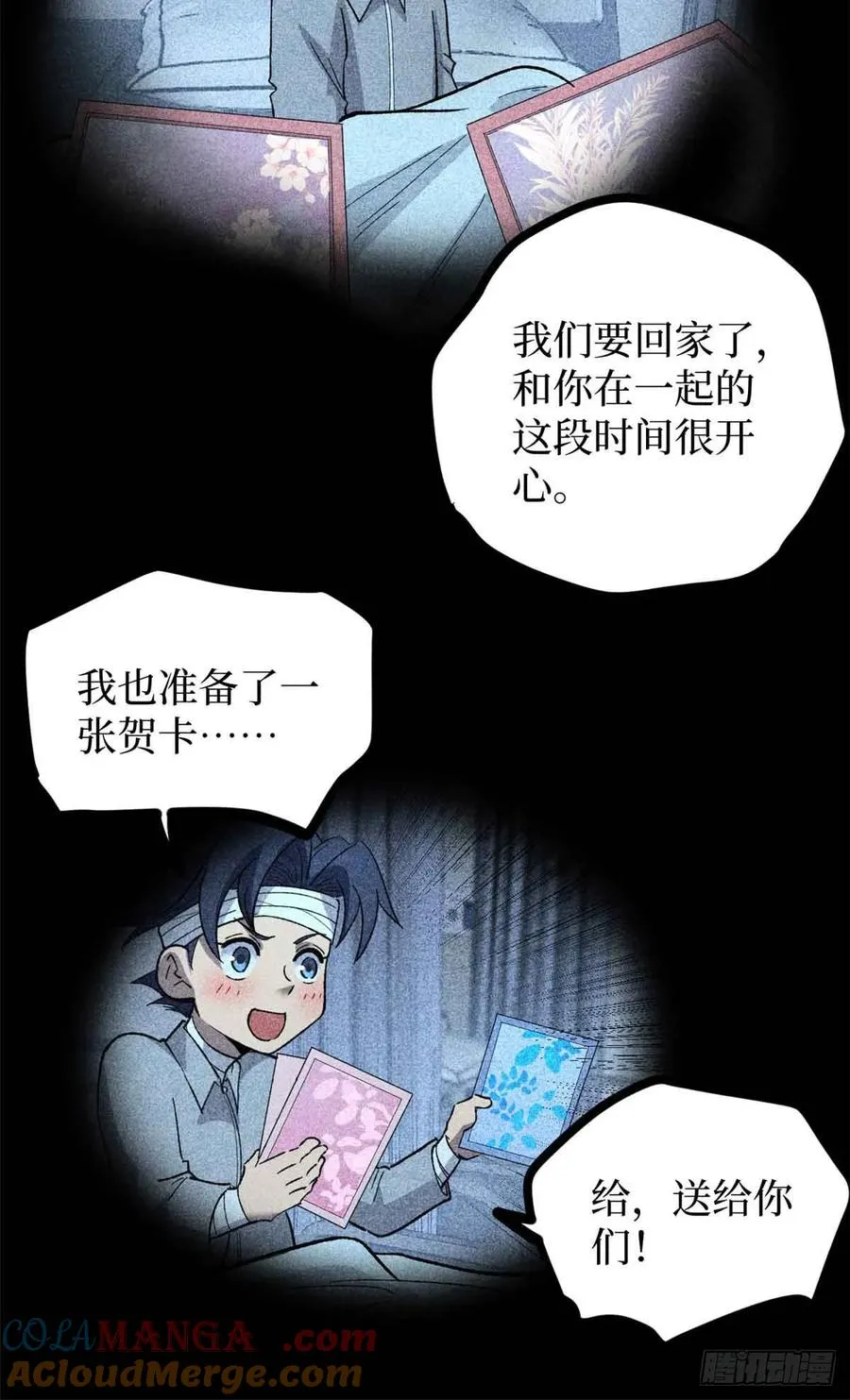 54 童年往事 第35页