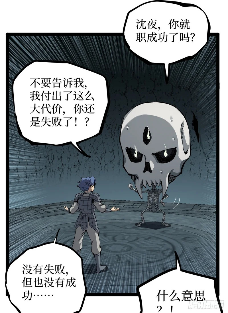 第141话 颅内高潮 第2页