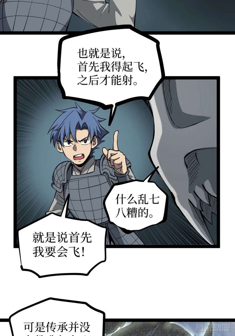 第141话 颅内高潮 第4页