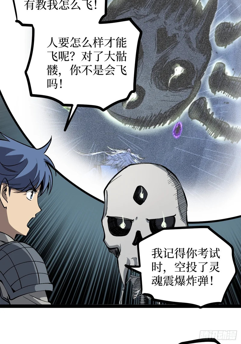 第141话 颅内高潮 第5页