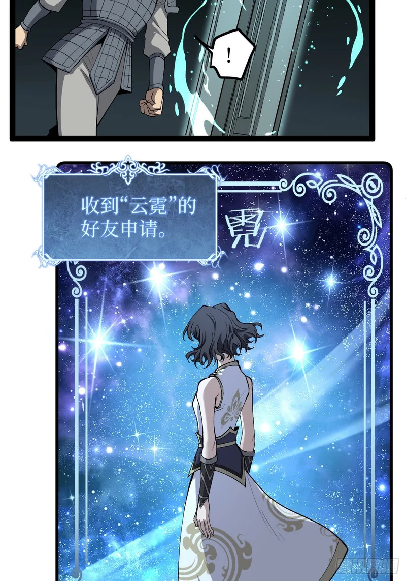 第141话 颅内高潮 第11页