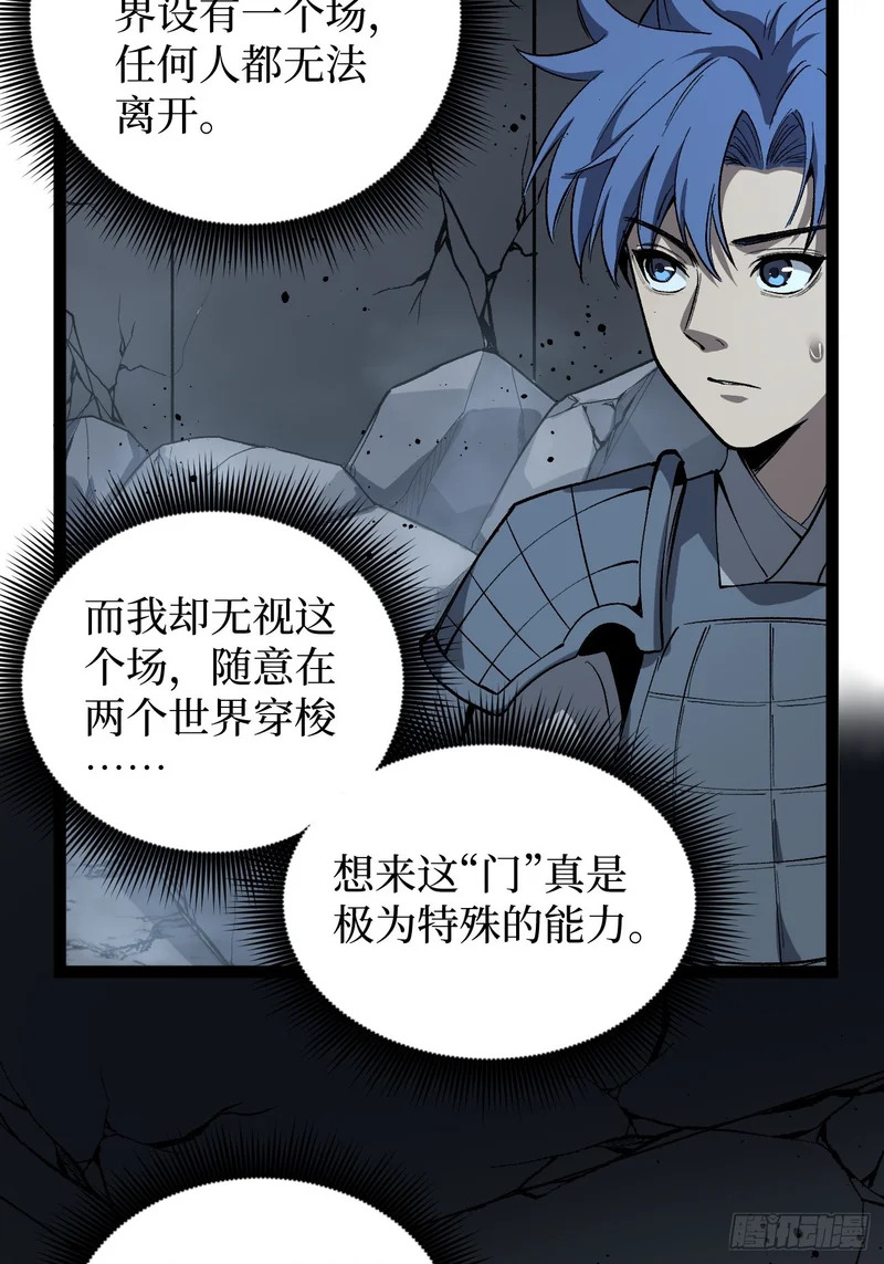 第141话 颅内高潮 第14页