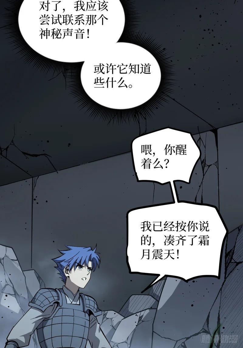 第141话 颅内高潮 第15页