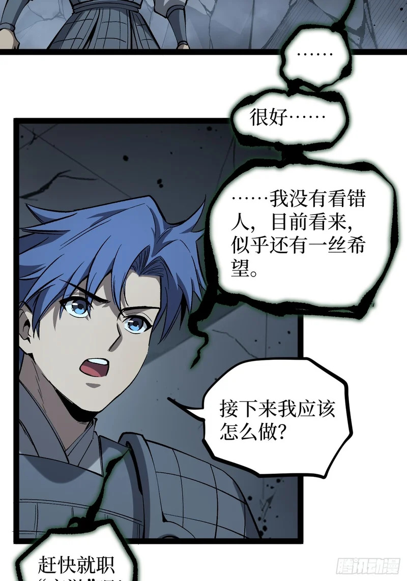 第141话 颅内高潮 第16页