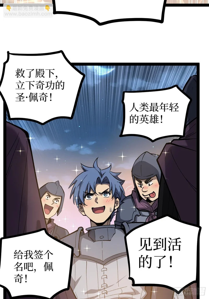 第141话 颅内高潮 第24页