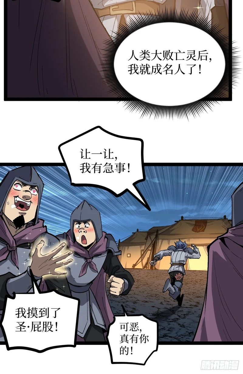 第141话 颅内高潮 第25页