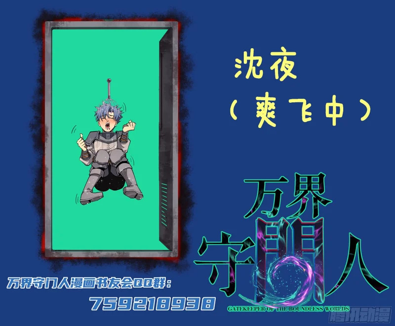 第141话 颅内高潮 第31页