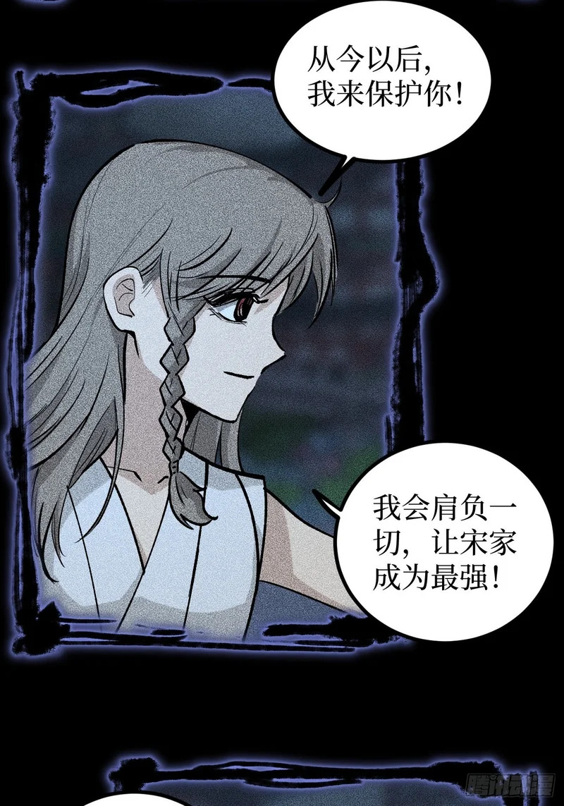 第134话 再相见 第11页