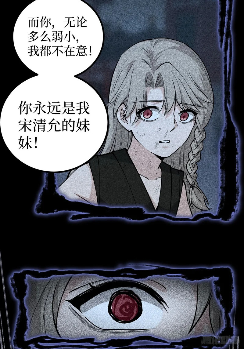 第134话 再相见 第12页