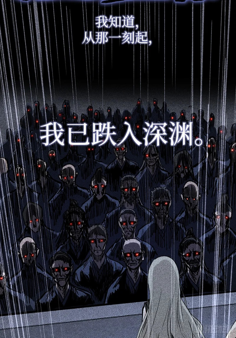 第134话 再相见 第13页