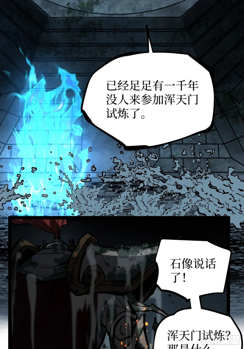 112 一点寒芒先到…… 第4页