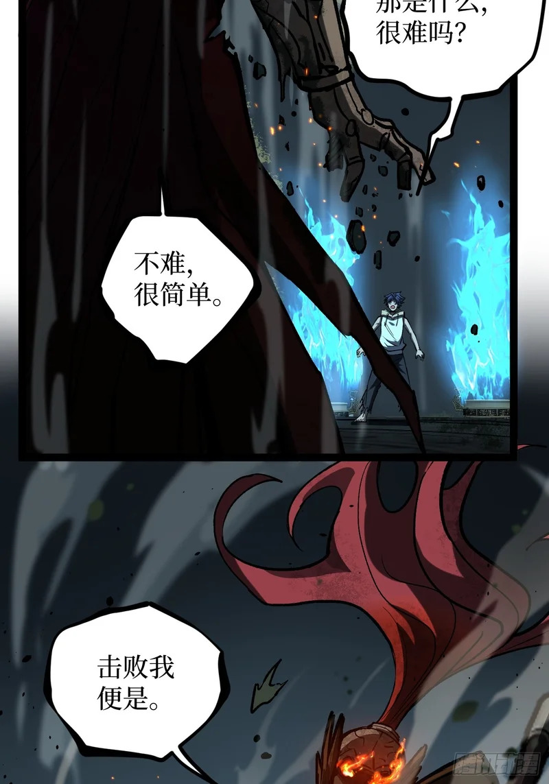 112 一点寒芒先到…… 第5页