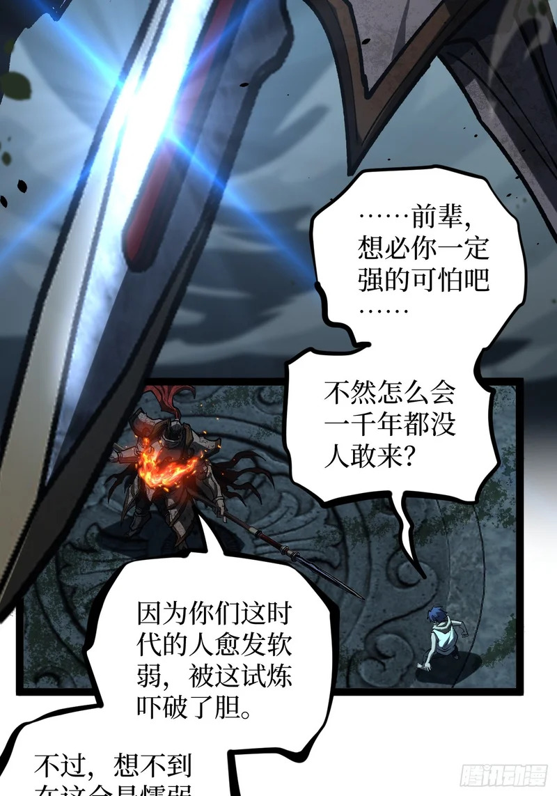 112 一点寒芒先到…… 第7页