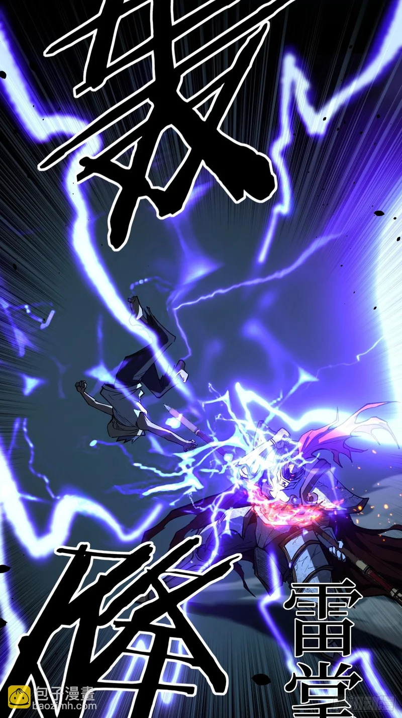 112 一点寒芒先到…… 第13页