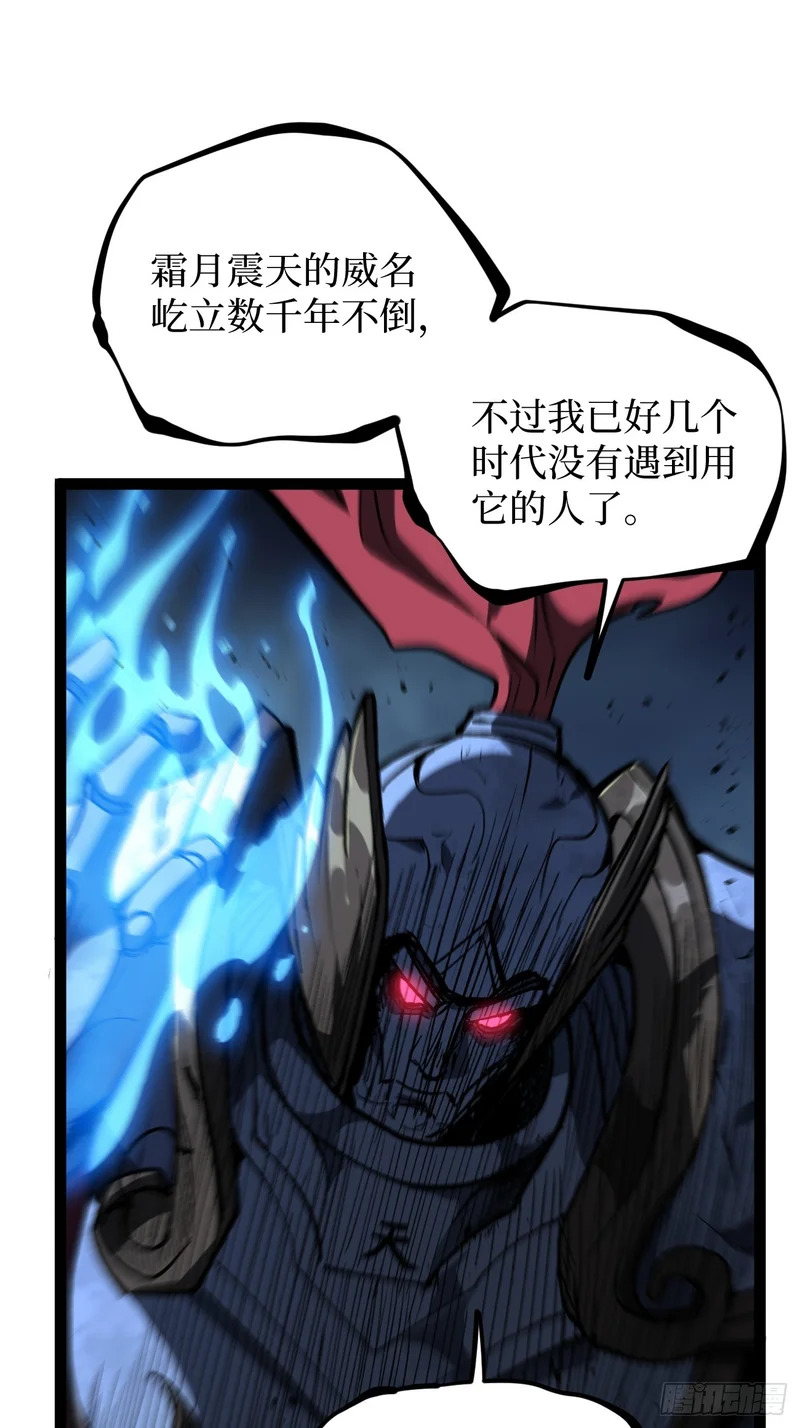 112 一点寒芒先到…… 第16页