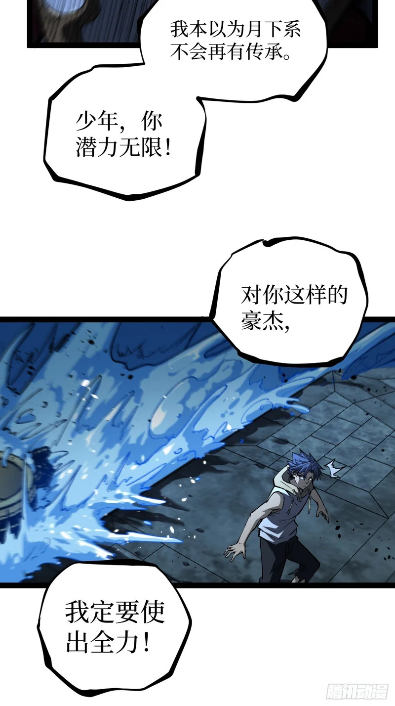 112 一点寒芒先到…… 第17页
