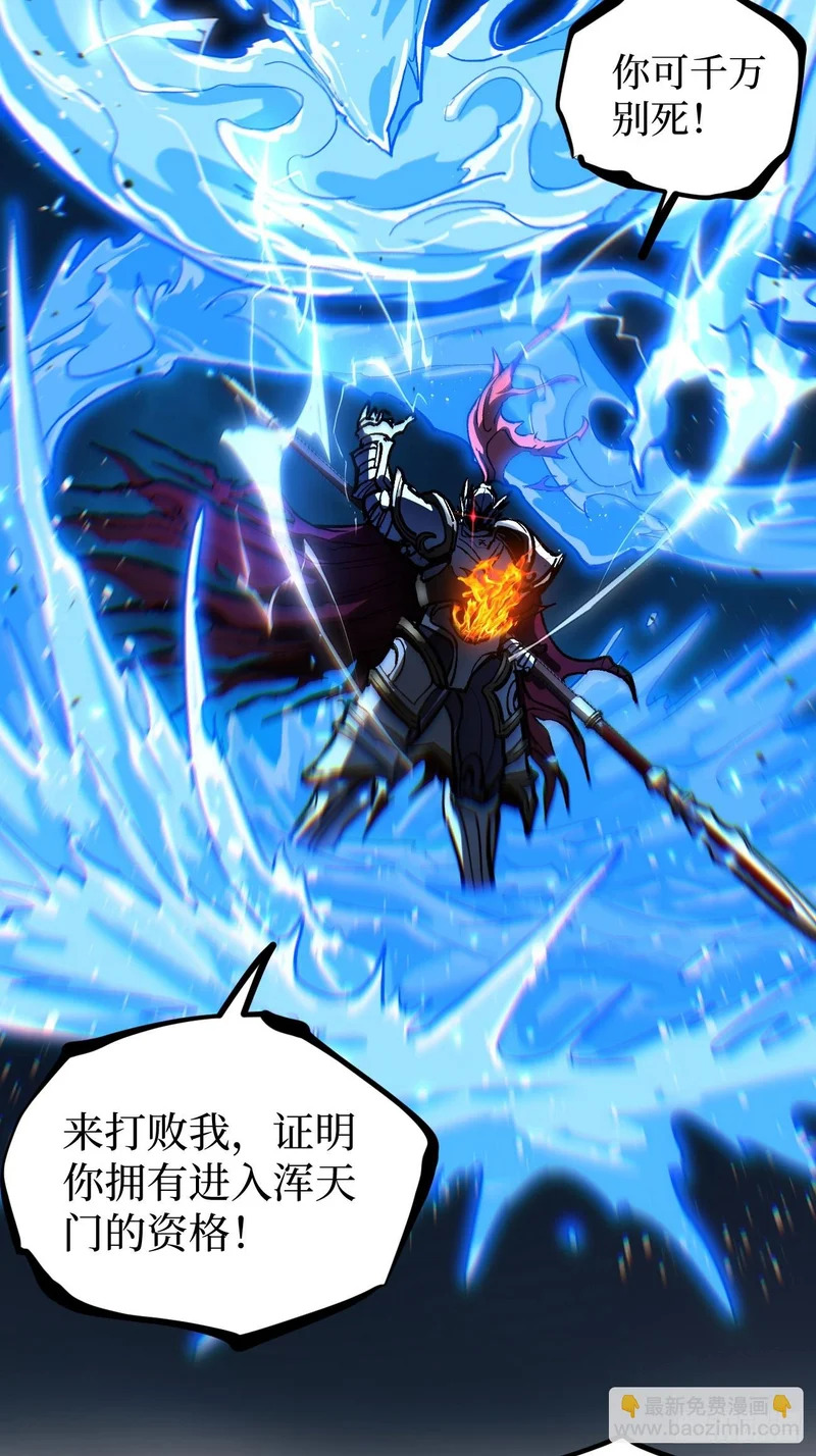 112 一点寒芒先到…… 第19页