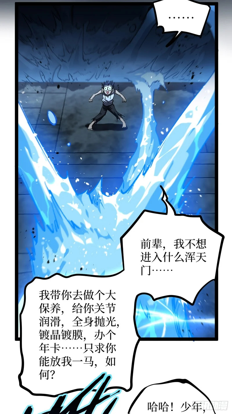 112 一点寒芒先到…… 第20页