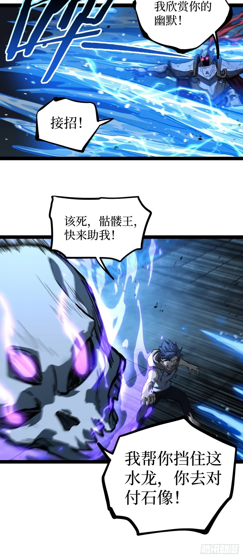 112 一点寒芒先到…… 第21页