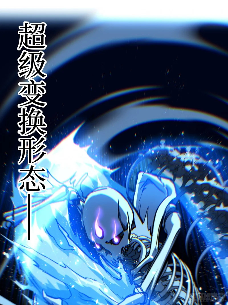 112 一点寒芒先到…… 第22页