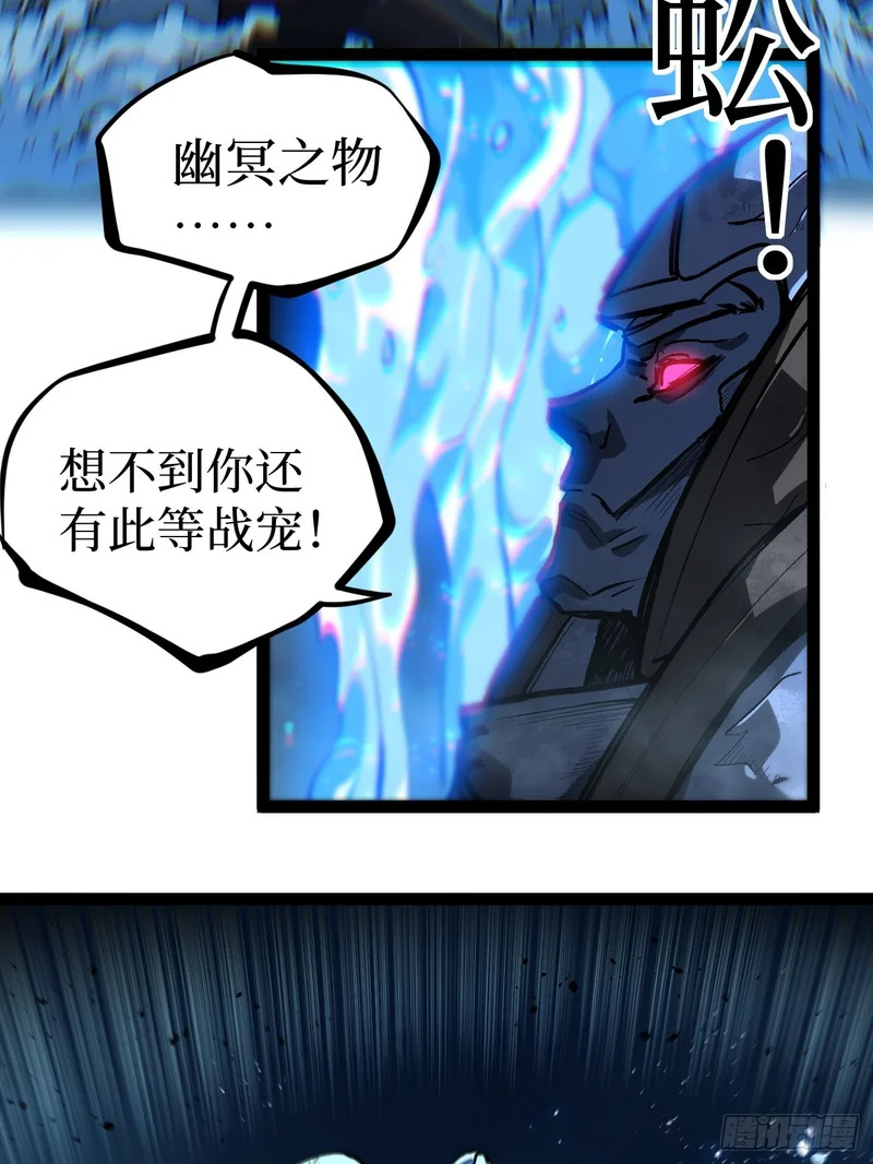 112 一点寒芒先到…… 第24页