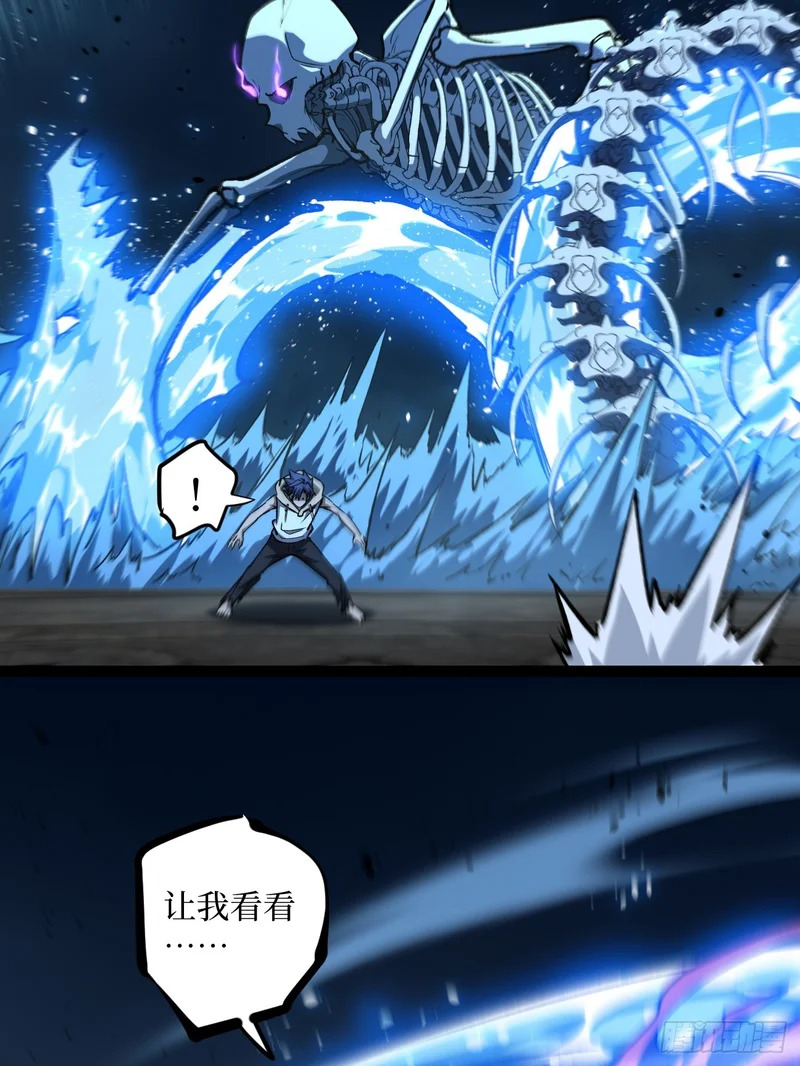112 一点寒芒先到…… 第25页