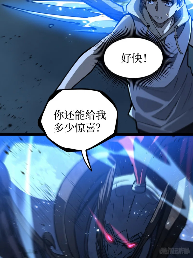 112 一点寒芒先到…… 第27页