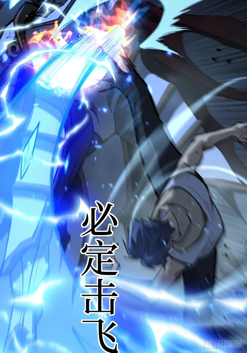 112 一点寒芒先到…… 第30页