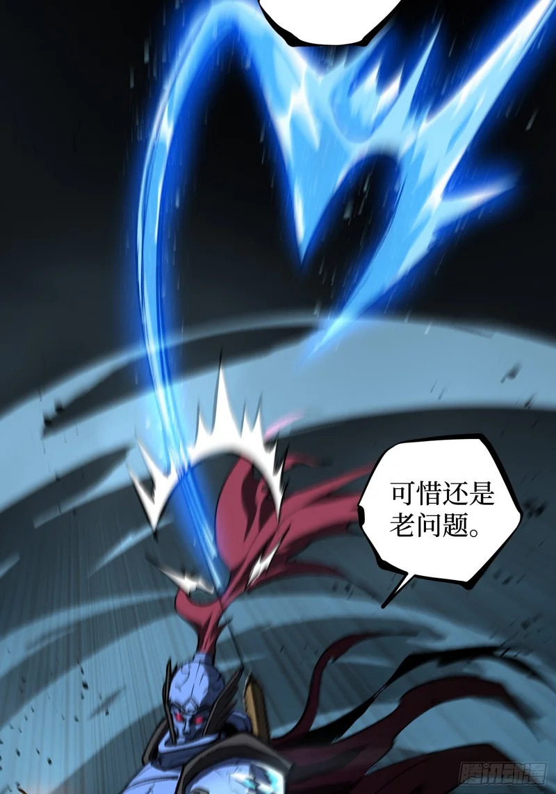 112 一点寒芒先到…… 第32页